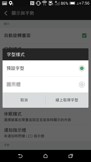 【同樂會】HTC One (M8)~萬眾矚目. 眾望所歸~
