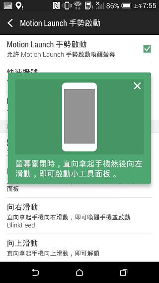 【同樂會】HTC One (M8)~萬眾矚目. 眾望所歸~