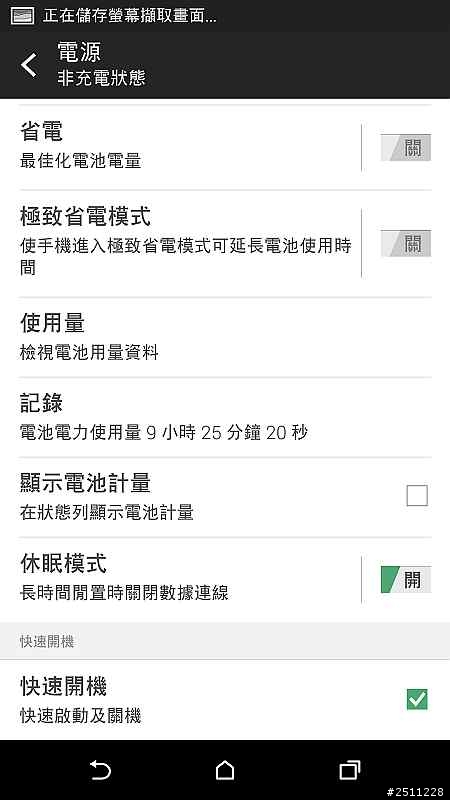 【同樂會】用夢想征服全世界 看見HTC One (M8)