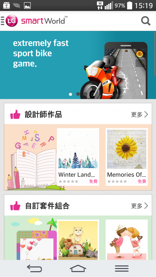 【是簡化●也是進化】喚醒進階智慧行動生活!G系列旗艦LG G Pro2台北體驗會心得分享
