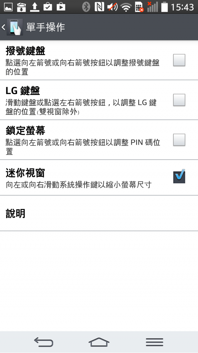 LG G Pro2 體驗活動_高雄場體驗分享