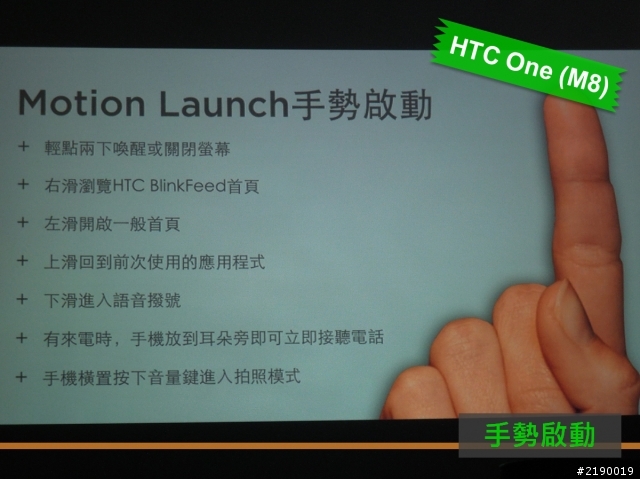 【同樂會】HTC One (M8)~萬眾矚目. 眾望所歸~