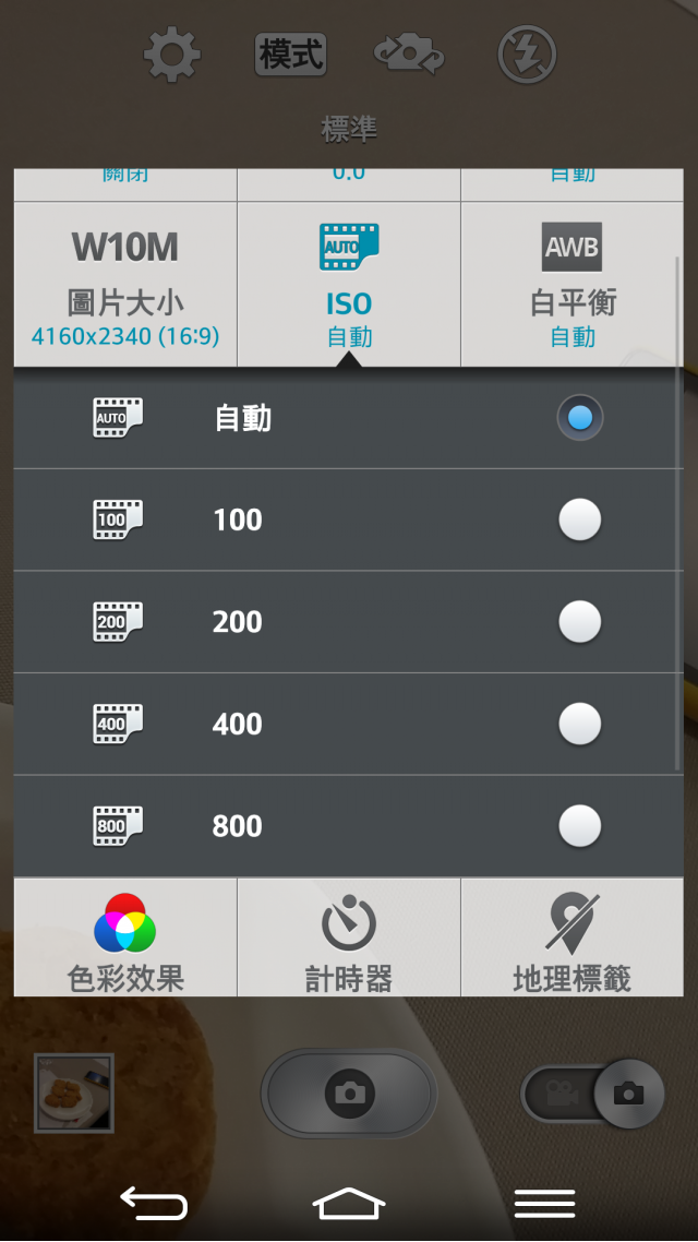 LG G Pro2 體驗活動_高雄場體驗分享