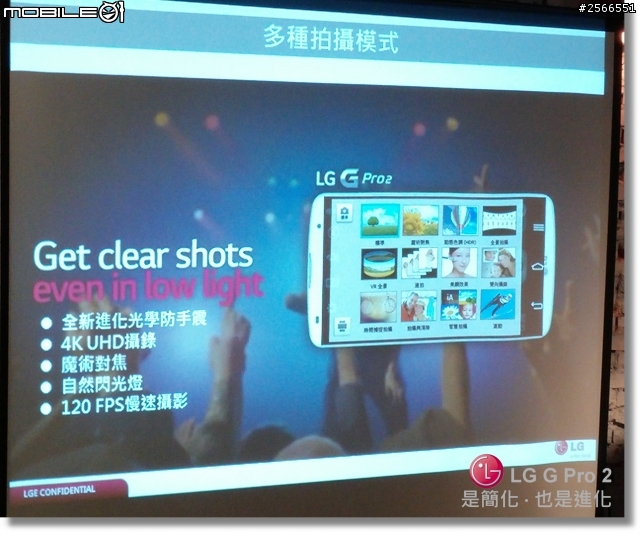 【是簡化●也是進化】喚醒進階智慧行動生活!G系列旗艦LG G Pro2台北體驗會心得分享