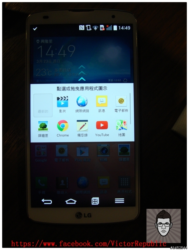 【輕敲KnockCode,全新進化】 LG G Pro 2 台北體驗會 Victor 體驗文