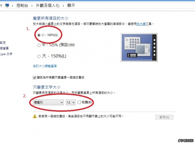 Lenovo Z510 簡單開箱