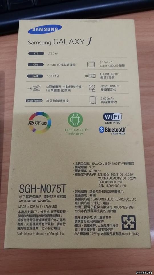 galaxy J 藍色 簡易開箱