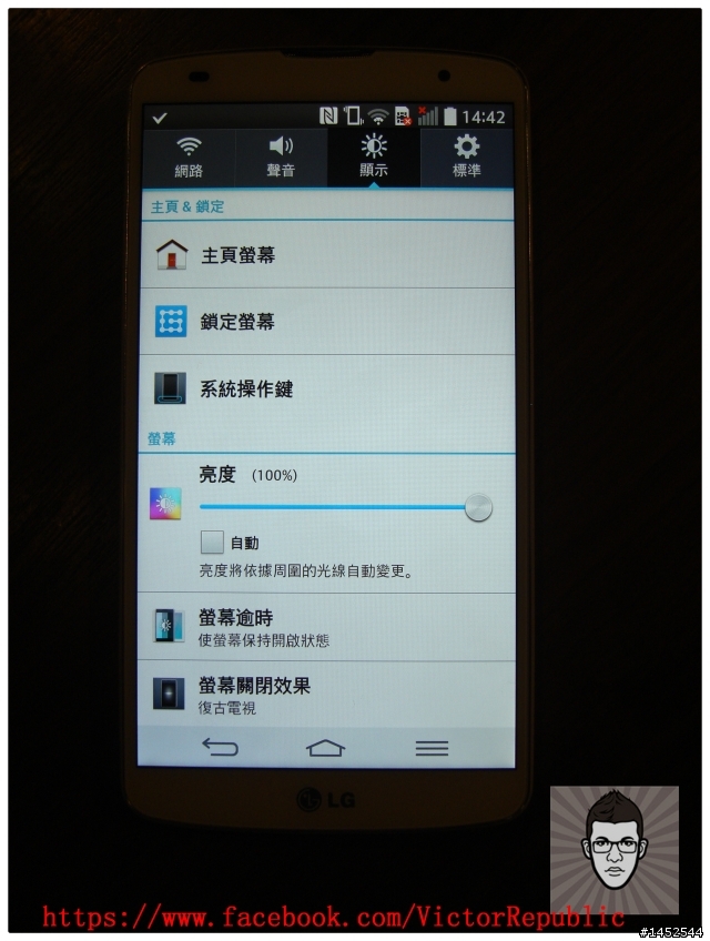 【輕敲KnockCode,全新進化】 LG G Pro 2 台北體驗會 Victor 體驗文