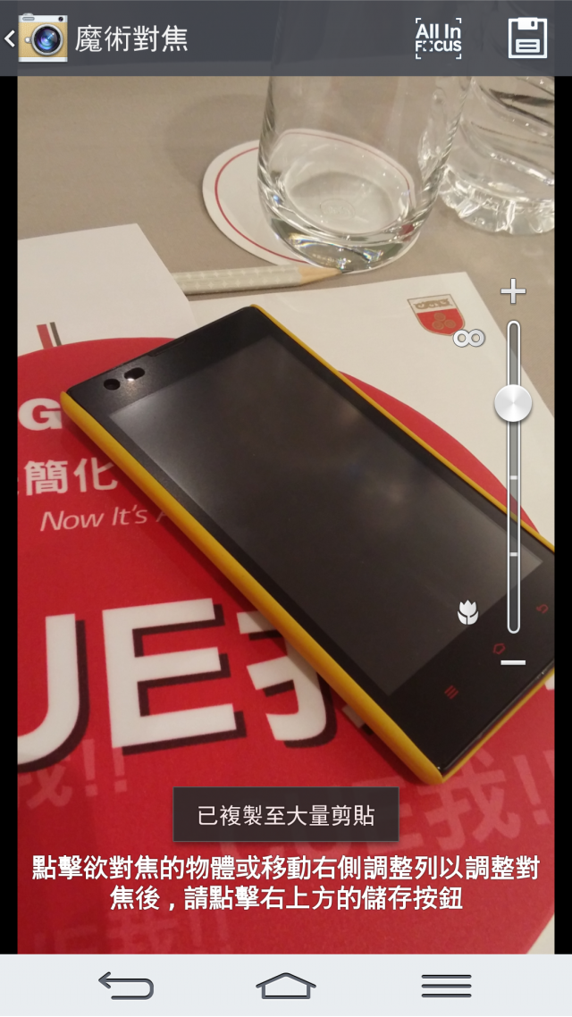 LG G Pro2 體驗活動_高雄場體驗分享