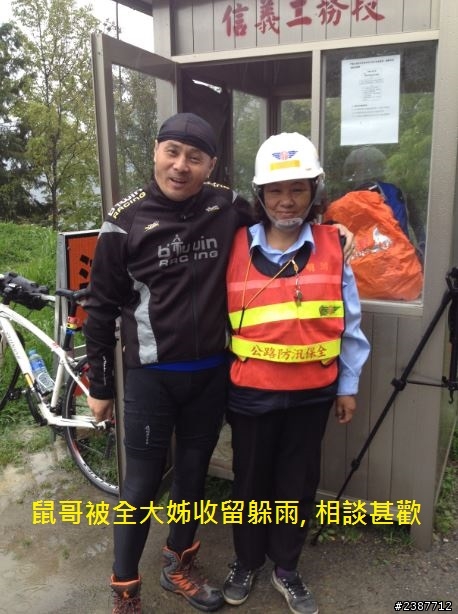臺灣縱騎-中橫支線+中橫+合歡山+武嶺+新中橫+阿里山