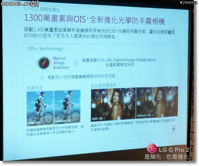 【是簡化●也是進化】喚醒進階智慧行動生活!G系列旗艦LG G Pro2台北體驗會心得分享