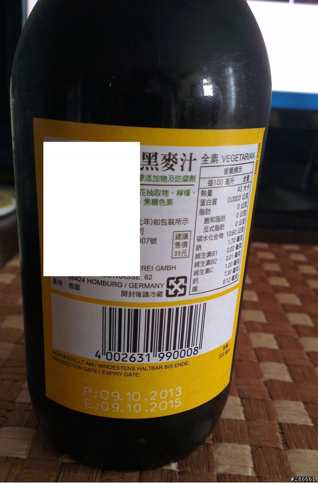 大賣場買到過期品