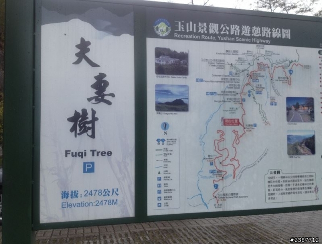 臺灣縱騎-中橫支線+中橫+合歡山+武嶺+新中橫+阿里山