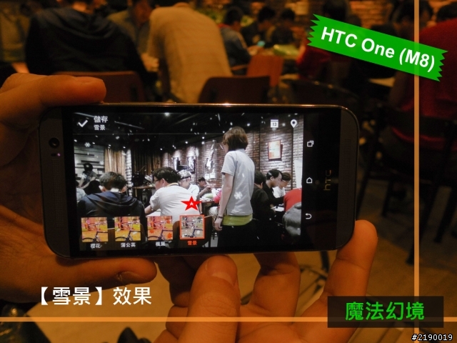 【同樂會】HTC One (M8)~萬眾矚目. 眾望所歸~