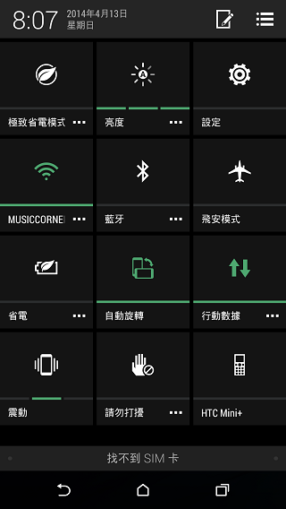 【同樂會】HTC One (M8)~萬眾矚目. 眾望所歸~