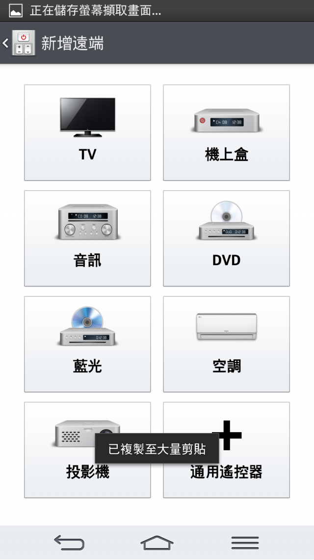 LG G Pro2 體驗活動_高雄場體驗分享