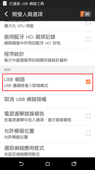 Android與iOS雙系統二合一管理工具iTools