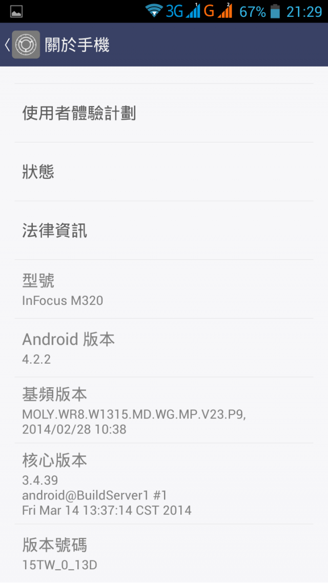順發訂購的INFOCUS M320開箱心得