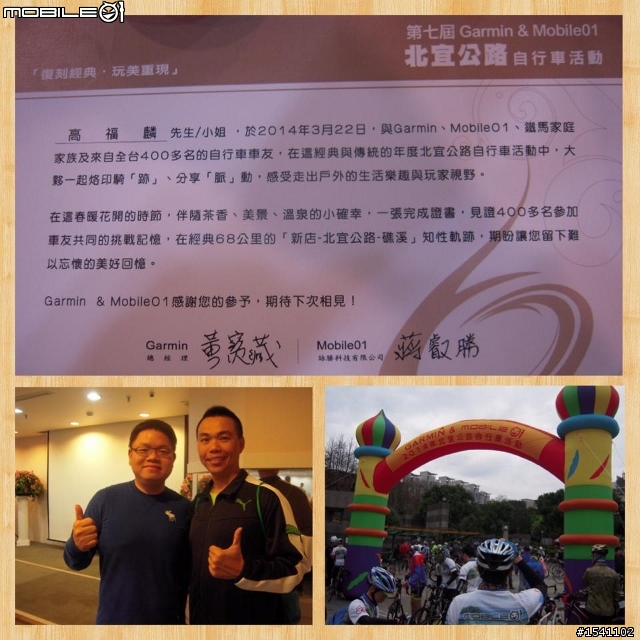 說了胖子可以變身鐵人之2014Challenge-Taiwan 113km