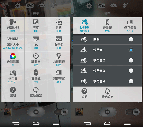 樂金 G系列旗艦LG G Pro2 全新進化輕敲KnockCode‧喚醒智慧生活的每一天【高雄體驗活動】