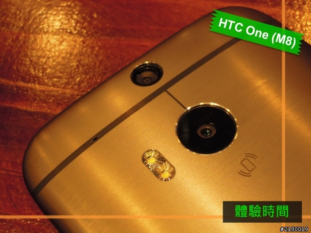 【同樂會】HTC One (M8)~萬眾矚目. 眾望所歸~