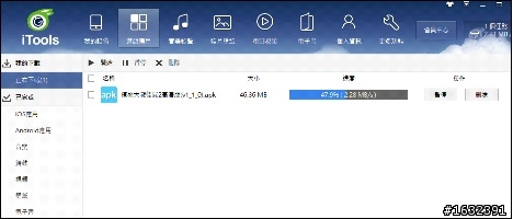 小兔兔大升級,<iTools>超強iOS / Android 跨平台管理工具