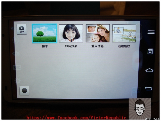 【輕敲KnockCode,全新進化】 LG G Pro 2 台北體驗會 Victor 體驗文