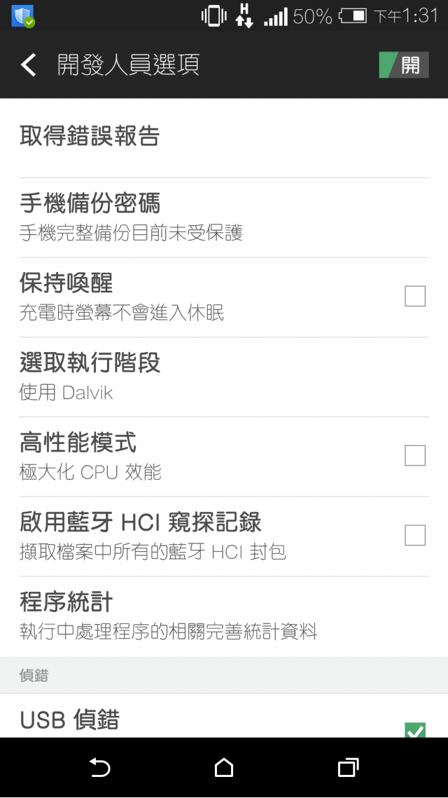 HTC ONE (M8) 開箱