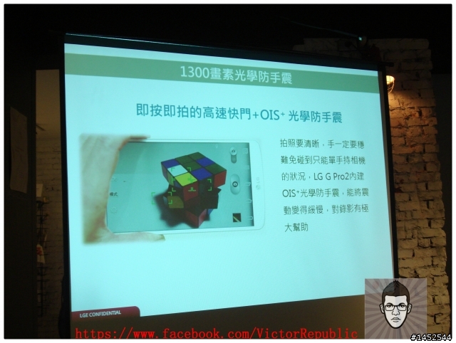 【輕敲KnockCode,全新進化】 LG G Pro 2 台北體驗會 Victor 體驗文