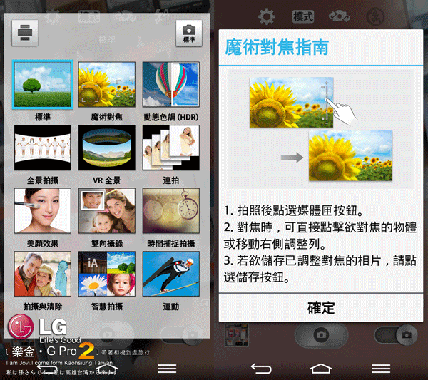 樂金 G系列旗艦LG G Pro2 全新進化輕敲KnockCode‧喚醒智慧生活的每一天【高雄體驗活動】