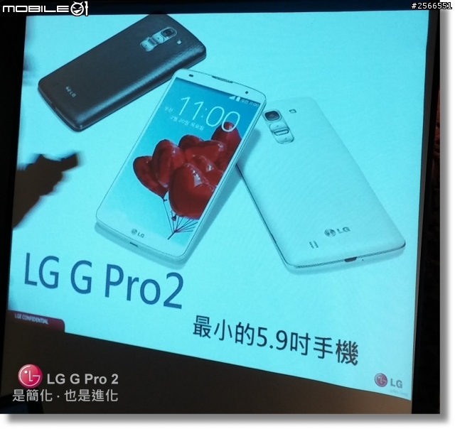 【是簡化●也是進化】喚醒進階智慧行動生活!G系列旗艦LG G Pro2台北體驗會心得分享