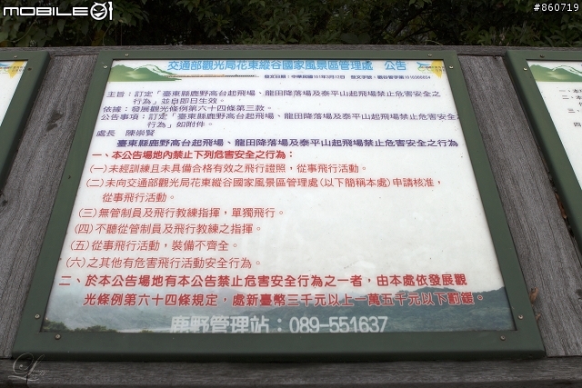 神秘客山路大蒐集--台灣8字型山線環島五日遊