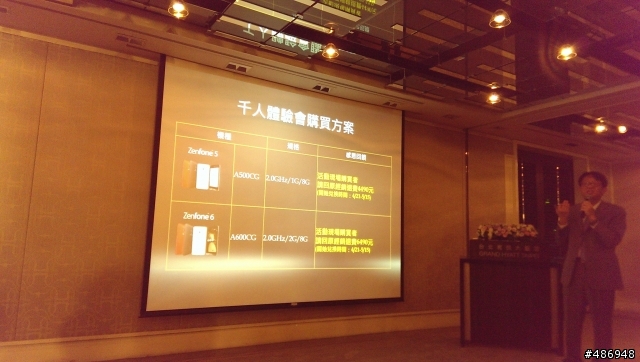 0417 記者會 + Zenfone 6 簡易開箱文