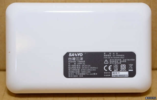 台灣三洋SANYO SYPP-02 8700mAh行動電源簡介及測試-4/15新增拆解圖