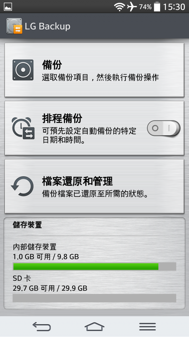 【是簡化●也是進化】喚醒進階智慧行動生活!G系列旗艦LG G Pro2台北體驗會心得分享