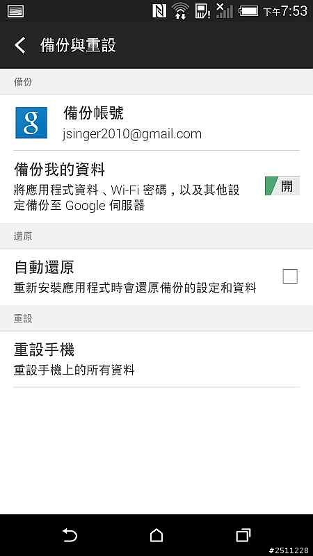 【同樂會】用夢想征服全世界 看見HTC One (M8)