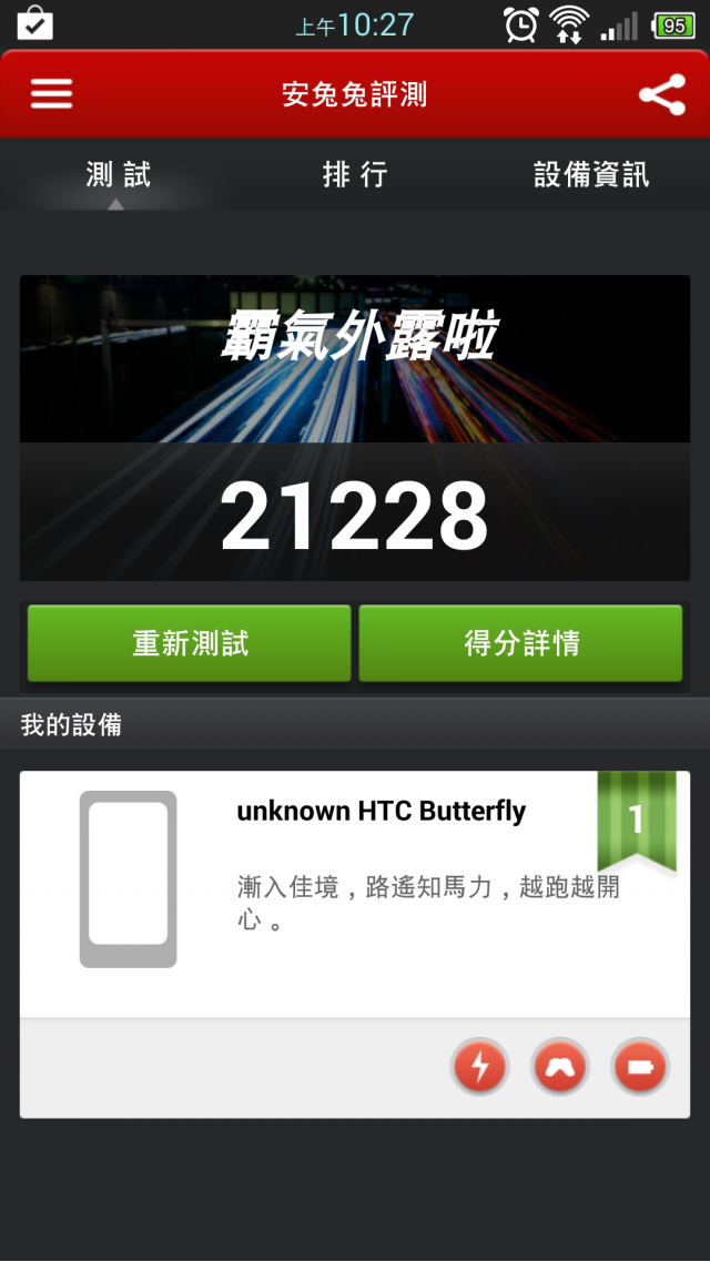 Butterfly 硬上 Snese 6.0 成功心得!