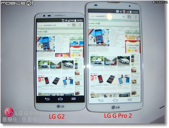 【是簡化●也是進化】喚醒進階智慧行動生活!G系列旗艦LG G Pro2台北體驗會心得分享