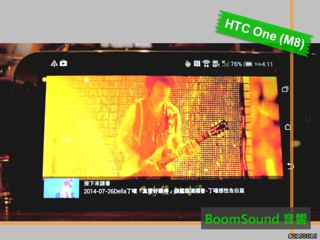 【同樂會】HTC One (M8)~萬眾矚目. 眾望所歸~