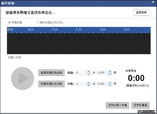 小兔兔大升級,<iTools>超強iOS / Android 跨平台管理工具