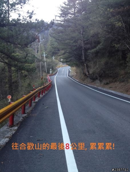 臺灣縱騎-中橫支線+中橫+合歡山+武嶺+新中橫+阿里山