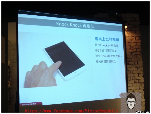 【輕敲KnockCode,全新進化】 LG G Pro 2 台北體驗會 Victor 體驗文