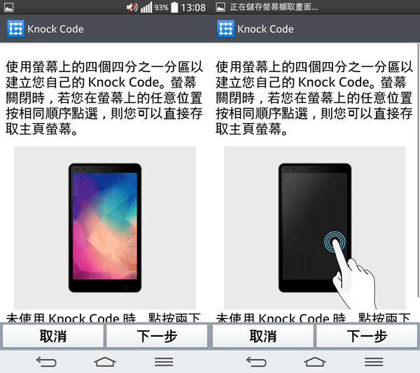 樂金 G系列旗艦LG G Pro2 全新進化輕敲KnockCode‧喚醒智慧生活的每一天【高雄體驗活動】