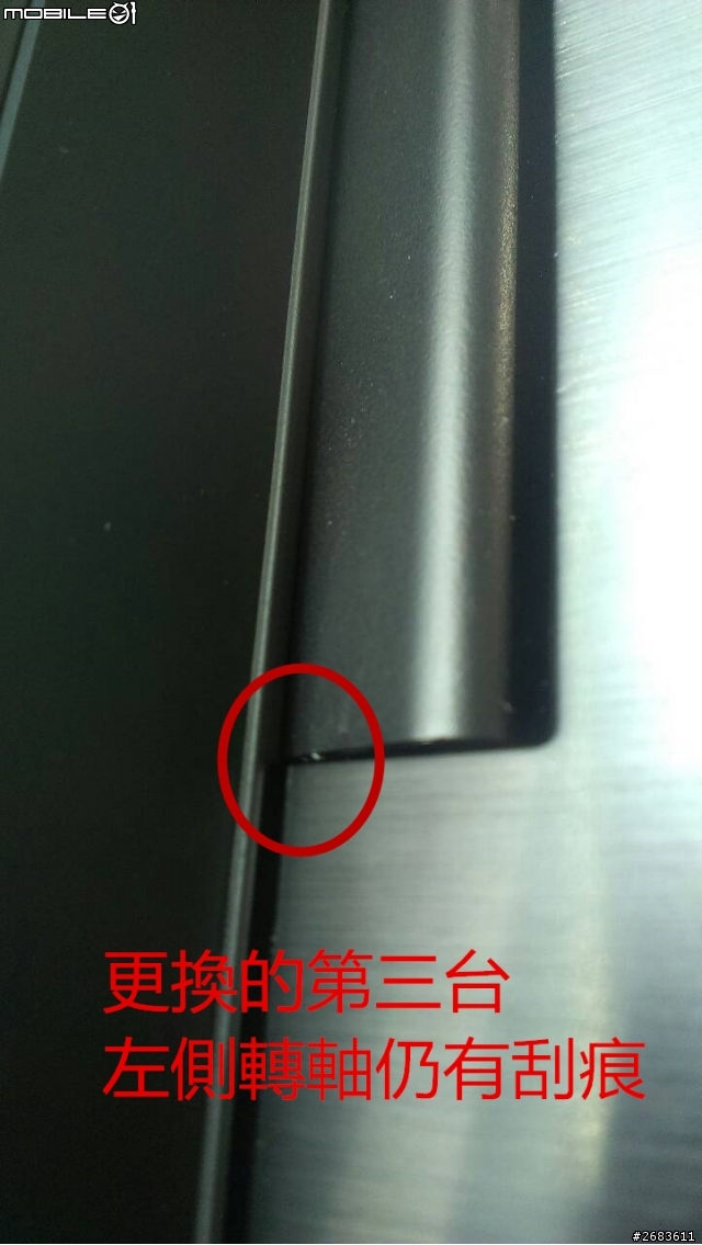 N550JK 螢幕轉軸處瑕疵