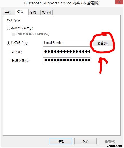 X550VB 升級8.1後 藍芽大崩潰 (以自救解決,內有方法)