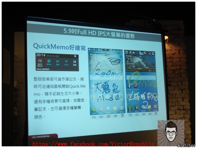【輕敲KnockCode,全新進化】 LG G Pro 2 台北體驗會 Victor 體驗文