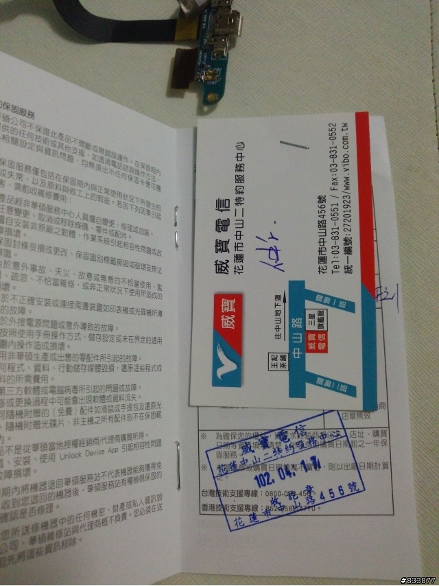 華碩官方惡意推託保固維修。(華碩已危機處理)