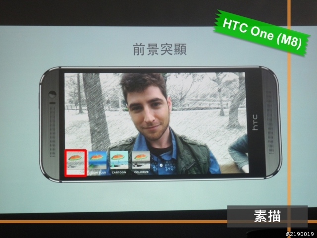 【同樂會】HTC One (M8)~萬眾矚目. 眾望所歸~