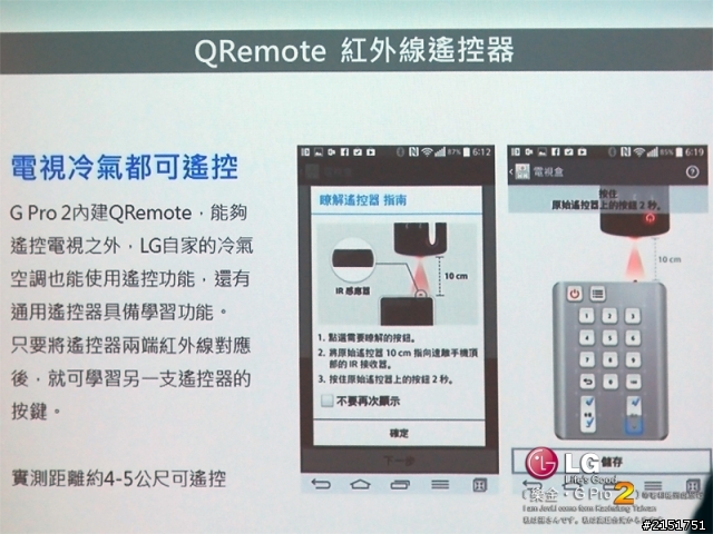 樂金 G系列旗艦LG G Pro2 全新進化輕敲KnockCode‧喚醒智慧生活的每一天【高雄體驗活動】