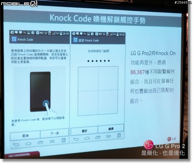 【是簡化●也是進化】喚醒進階智慧行動生活!G系列旗艦LG G Pro2台北體驗會心得分享